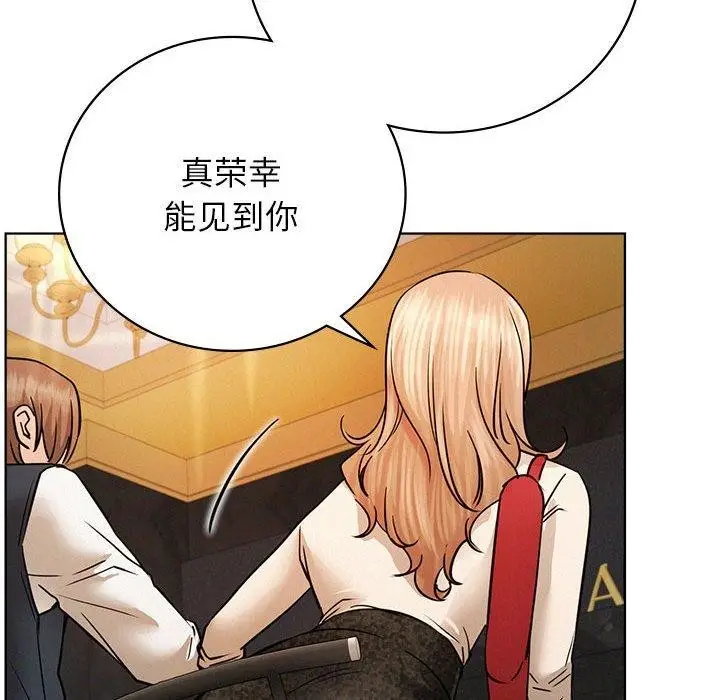 漫画《屋檐下的光》第57话第74张图
