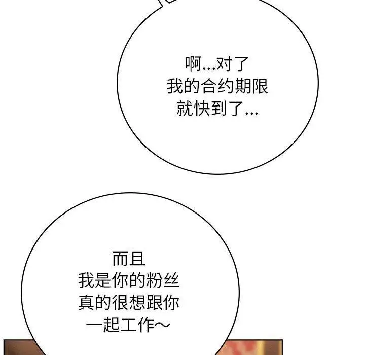漫画《屋檐下的光》第57话第77张图