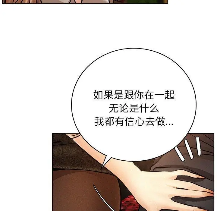 漫画《屋檐下的光》第57话第79张图