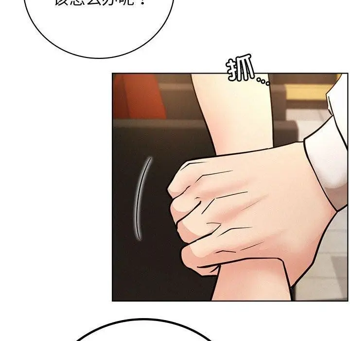 漫画《屋檐下的光》第57话第82张图
