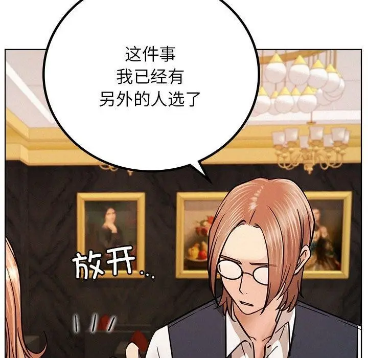 漫画《屋檐下的光》第57话第83张图