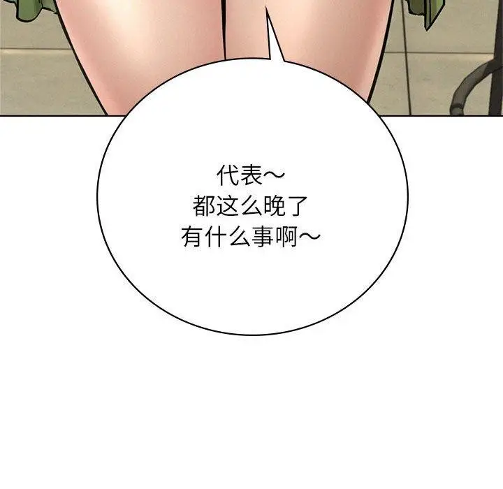 漫画《屋檐下的光》第57话第88张图