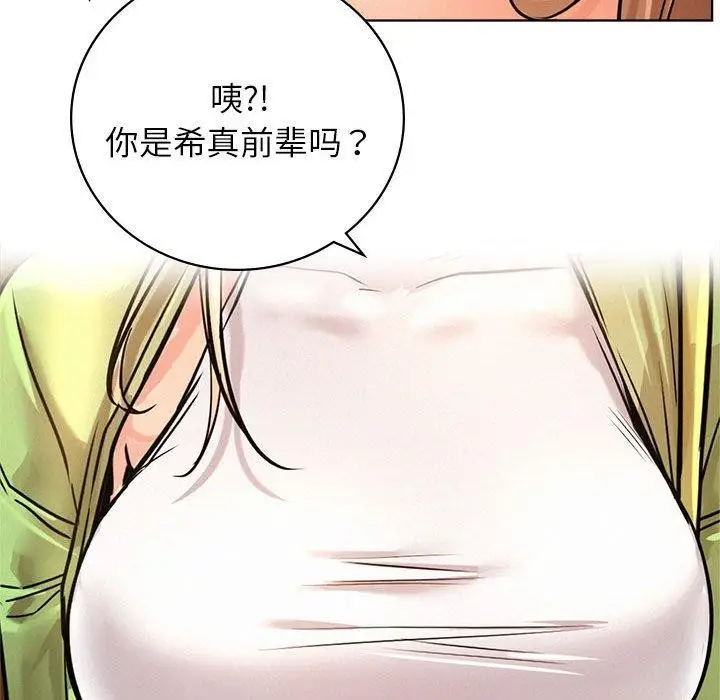 漫画《屋檐下的光》第57话第92张图