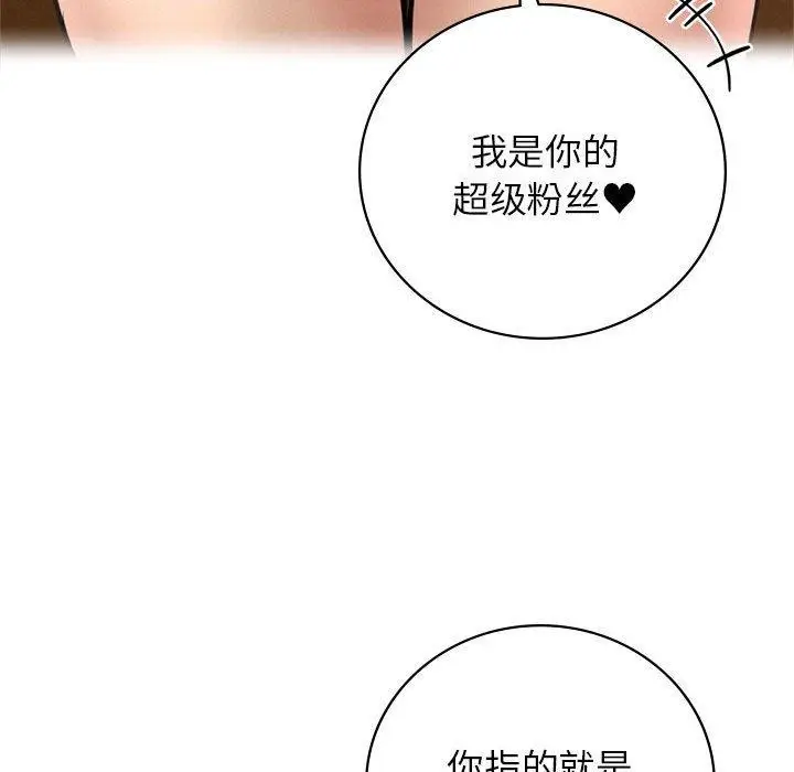 漫画《屋檐下的光》第57话第95张图
