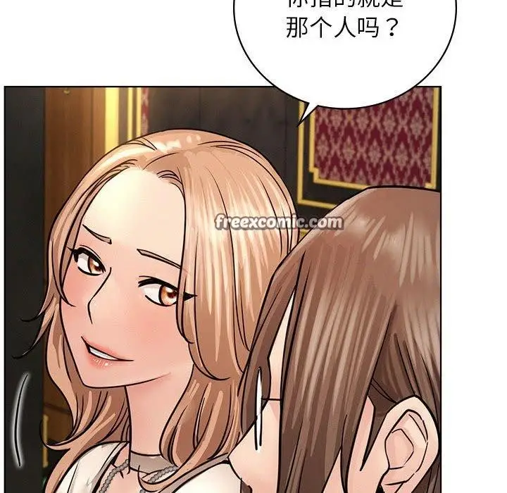 漫画《屋檐下的光》第57话第96张图