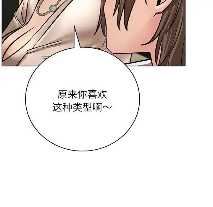 漫画《屋檐下的光》第57话第97张图