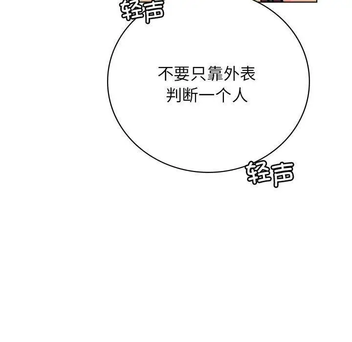 漫画《屋檐下的光》第57话第99张图