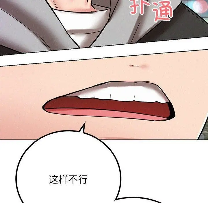 漫画《屋檐下的光》第58话第10张图