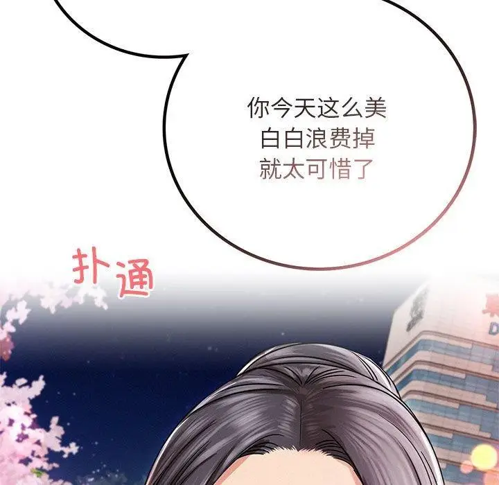 漫画《屋檐下的光》第58话第11张图