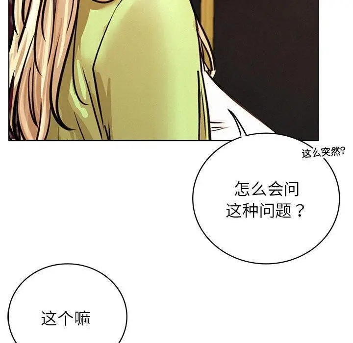 漫画《屋檐下的光》第58话第110张图