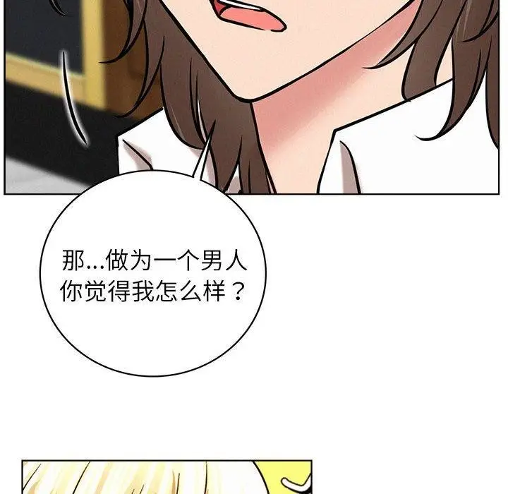 漫画《屋檐下的光》第58话第117张图