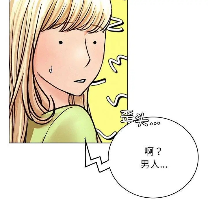 漫画《屋檐下的光》第58话第118张图