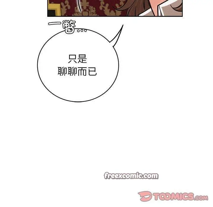 漫画《屋檐下的光》第58话第120张图