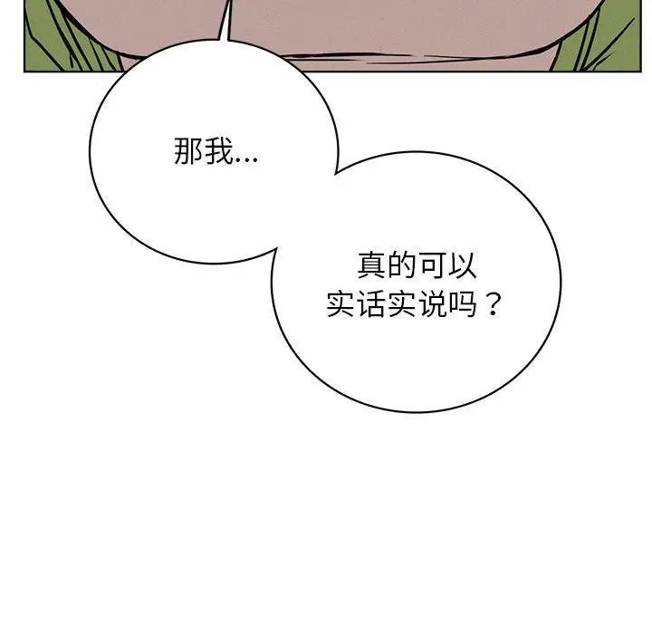 漫画《屋檐下的光》第58话第123张图
