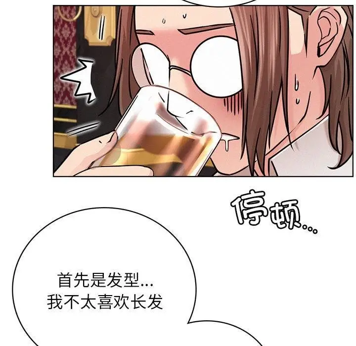 漫画《屋檐下的光》第58话第125张图