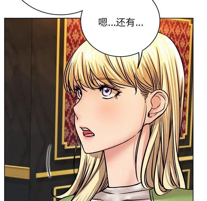 漫画《屋檐下的光》第58话第126张图