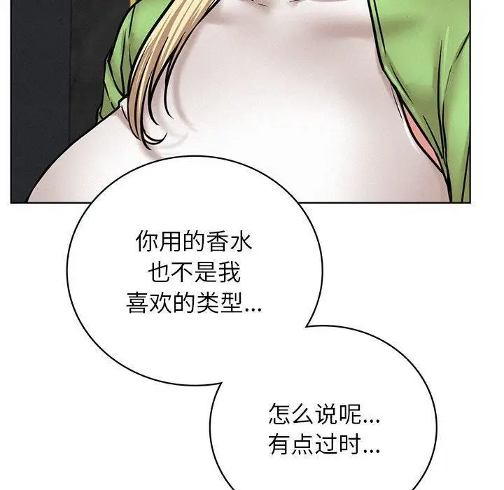 漫画《屋檐下的光》第58话第127张图