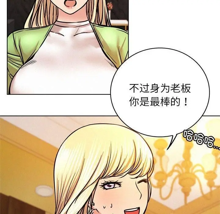 漫画《屋檐下的光》第58话第130张图