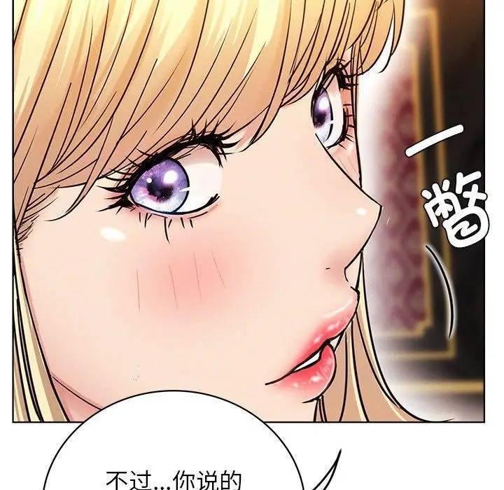 漫画《屋檐下的光》第58话第134张图