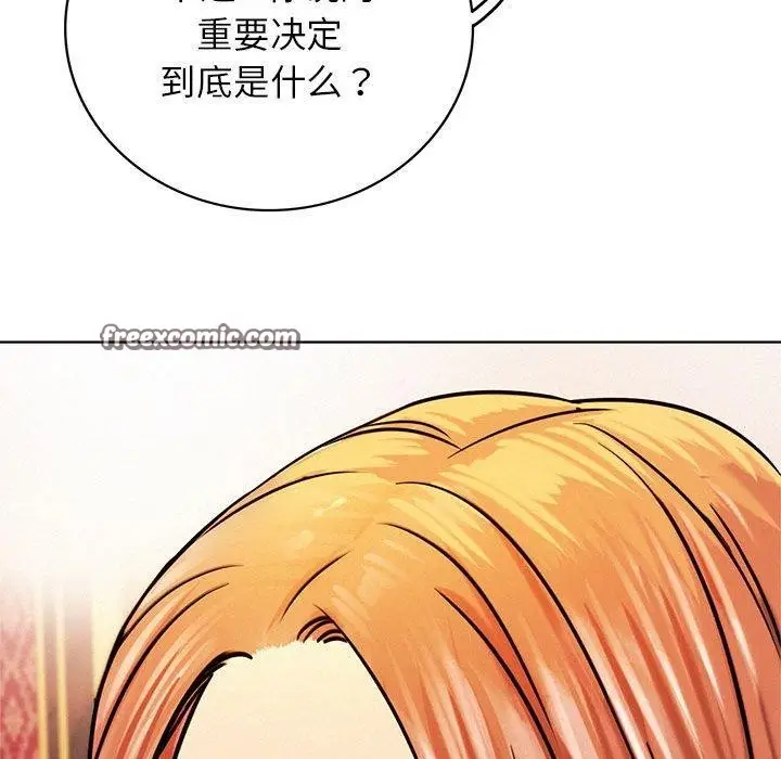 漫画《屋檐下的光》第58话第135张图
