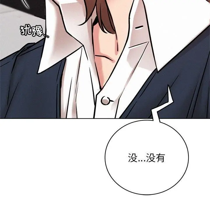 漫画《屋檐下的光》第58话第137张图