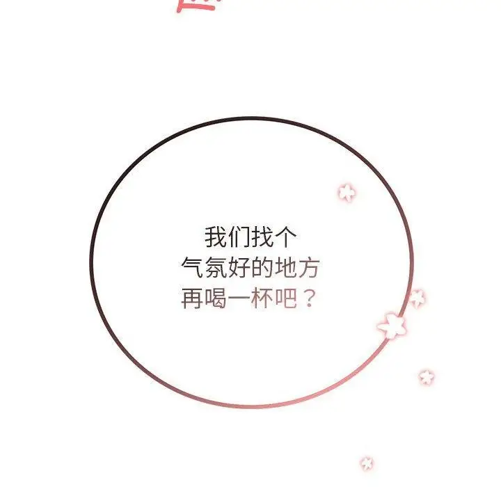 漫画《屋檐下的光》第58话第14张图
