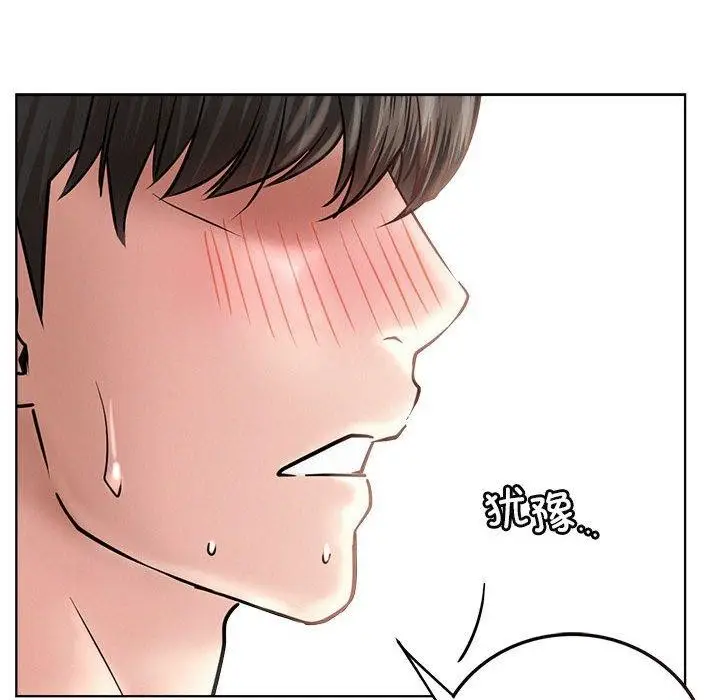 漫画《屋檐下的光》第58话第143张图