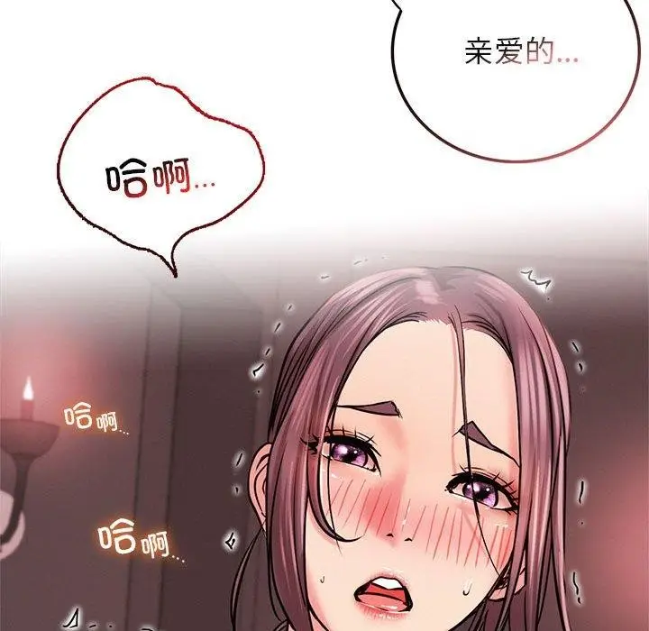 漫画《屋檐下的光》第58话第144张图