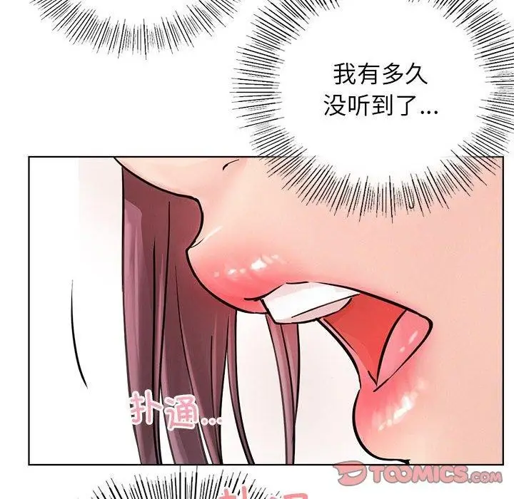 漫画《屋檐下的光》第58话第147张图