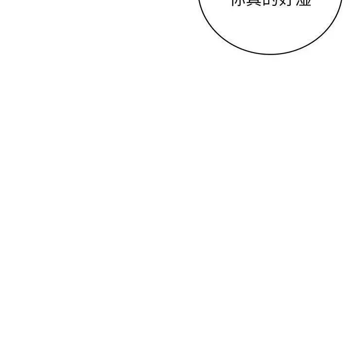 漫画《屋檐下的光》第58话第153张图
