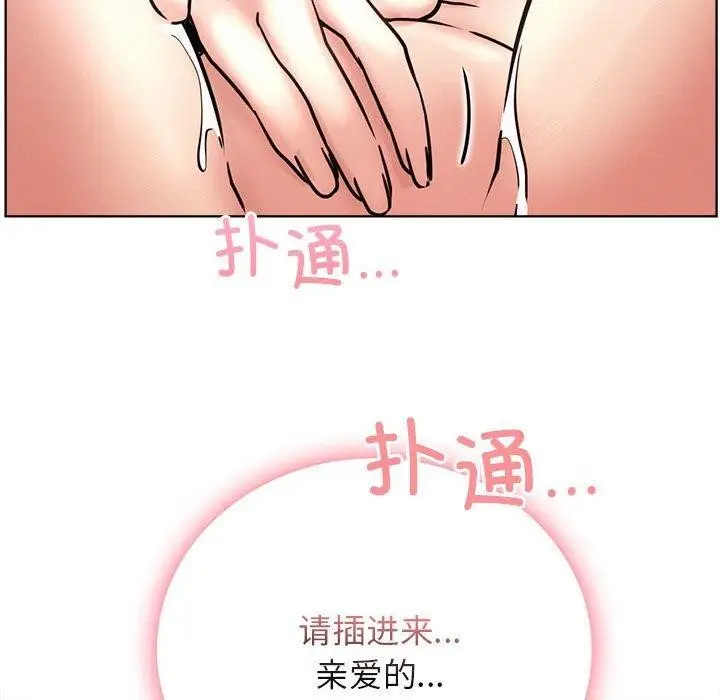 漫画《屋檐下的光》第58话第158张图