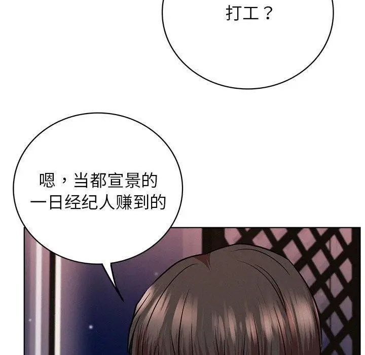 漫画《屋檐下的光》第58话第22张图