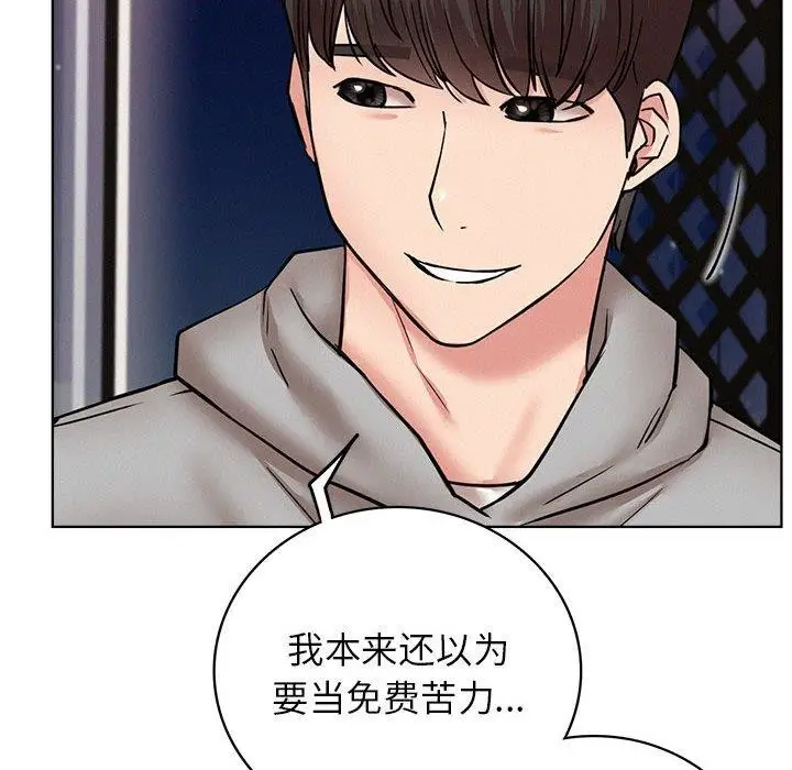漫画《屋檐下的光》第58话第23张图