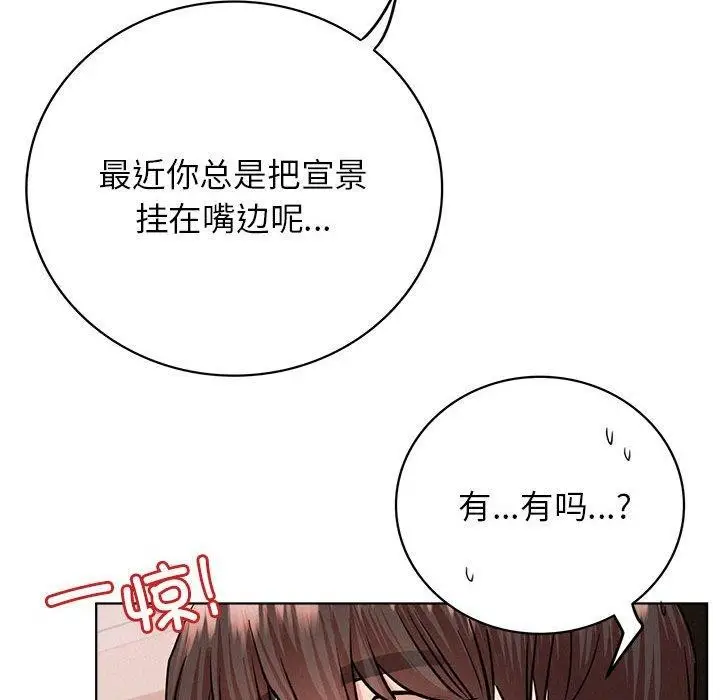 漫画《屋檐下的光》第58话第27张图