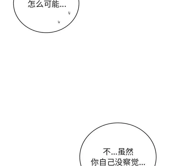 漫画《屋檐下的光》第58话第29张图
