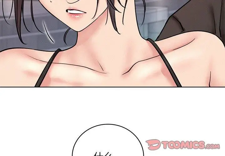 漫画《屋檐下的光》第58话第3张图
