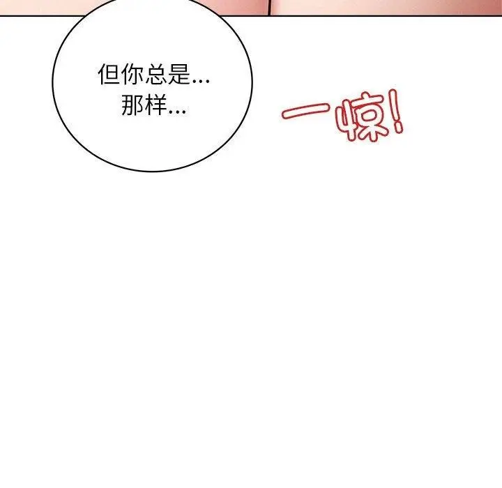 漫画《屋檐下的光》第58话第32张图