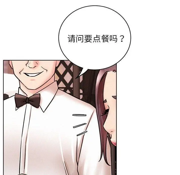 漫画《屋檐下的光》第58话第33张图