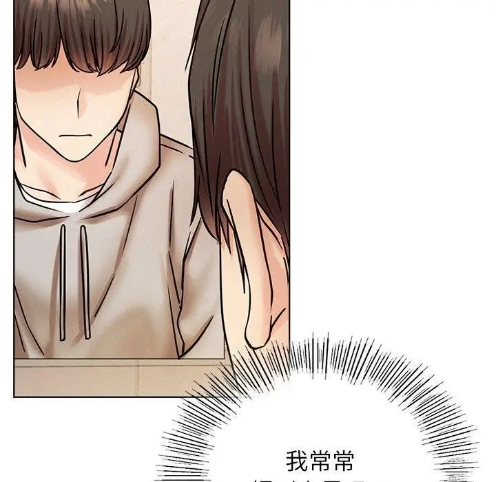 漫画《屋檐下的光》第58话第43张图