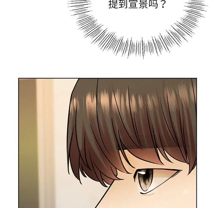 漫画《屋檐下的光》第58话第44张图