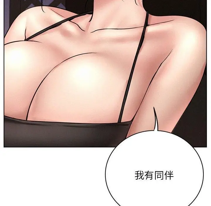 漫画《屋檐下的光》第58话第55张图