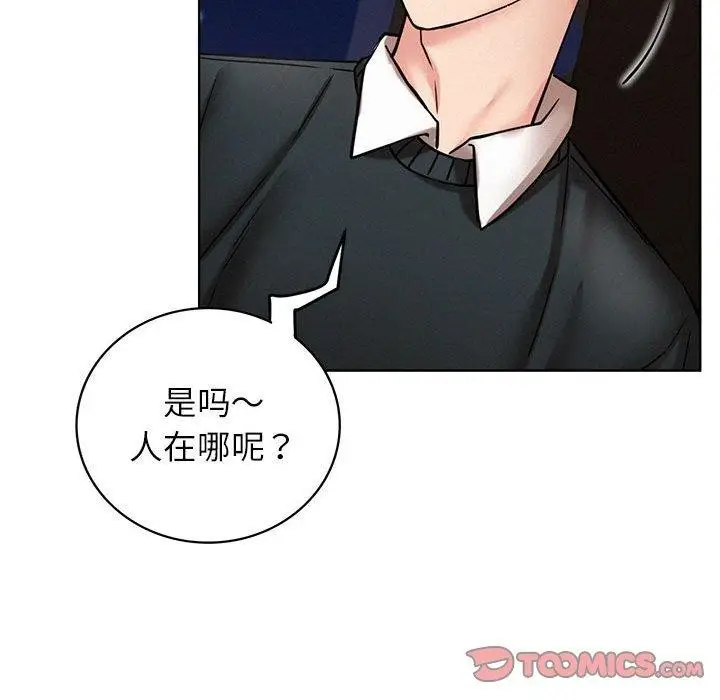 漫画《屋檐下的光》第58话第57张图