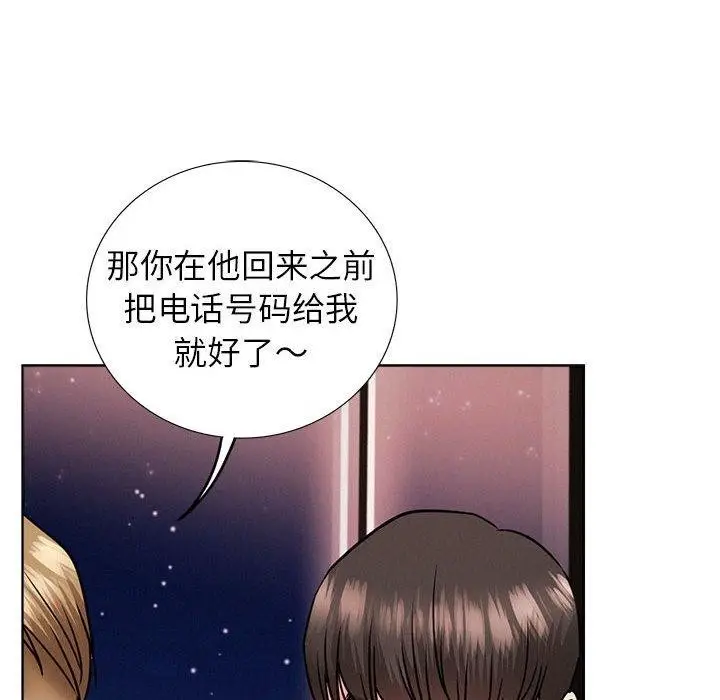 漫画《屋檐下的光》第58话第59张图