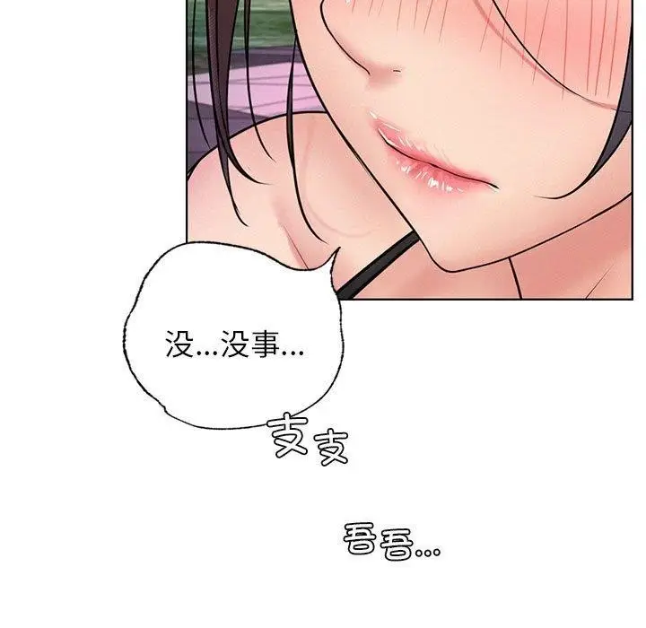 漫画《屋檐下的光》第58话第7张图