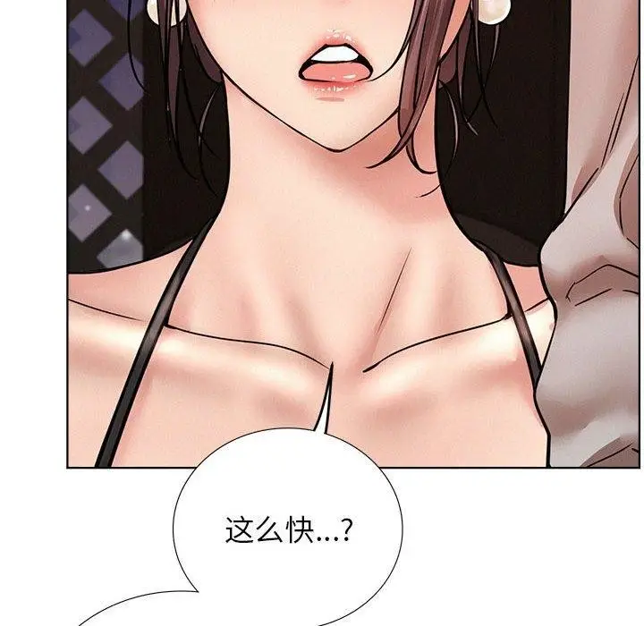 漫画《屋檐下的光》第58话第71张图