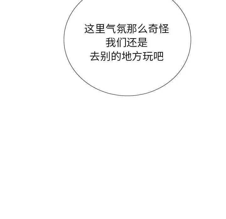 漫画《屋檐下的光》第58话第80张图