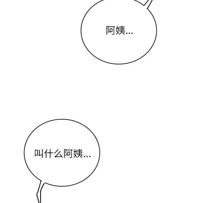 漫画《屋檐下的光》第58话第96张图