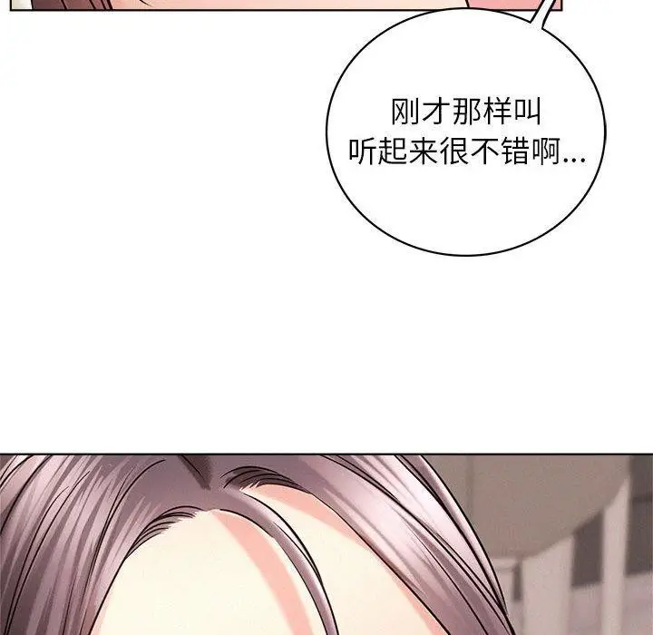 漫画《屋檐下的光》第58话第98张图