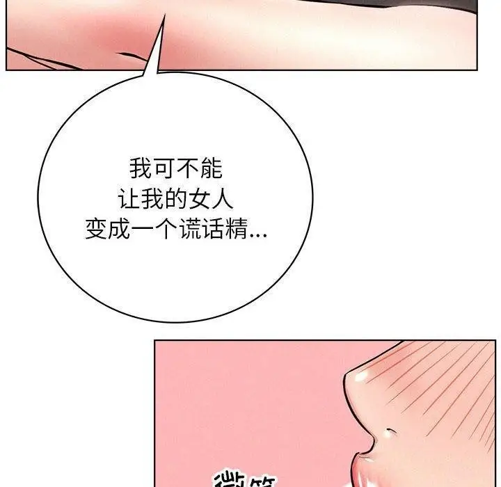 漫画《屋檐下的光》第59话第100张图