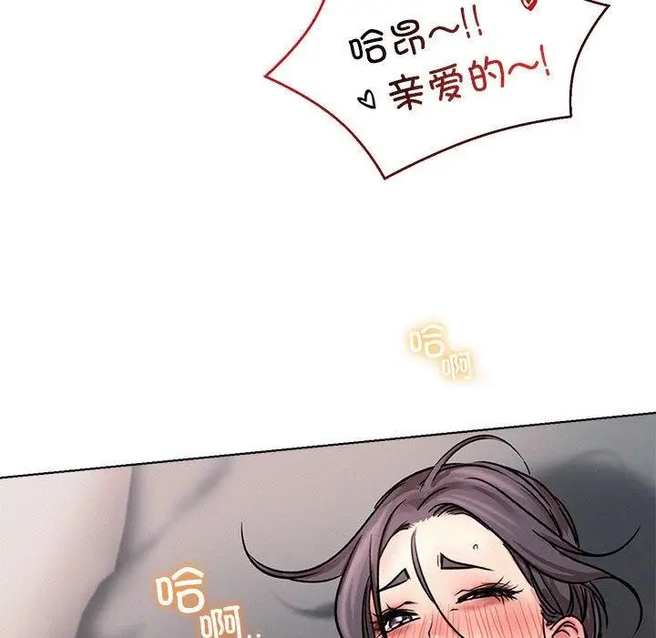 漫画《屋檐下的光》第59话第103张图